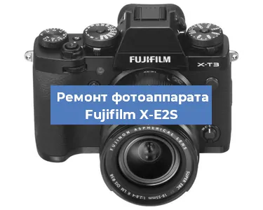 Замена линзы на фотоаппарате Fujifilm X-E2S в Нижнем Новгороде